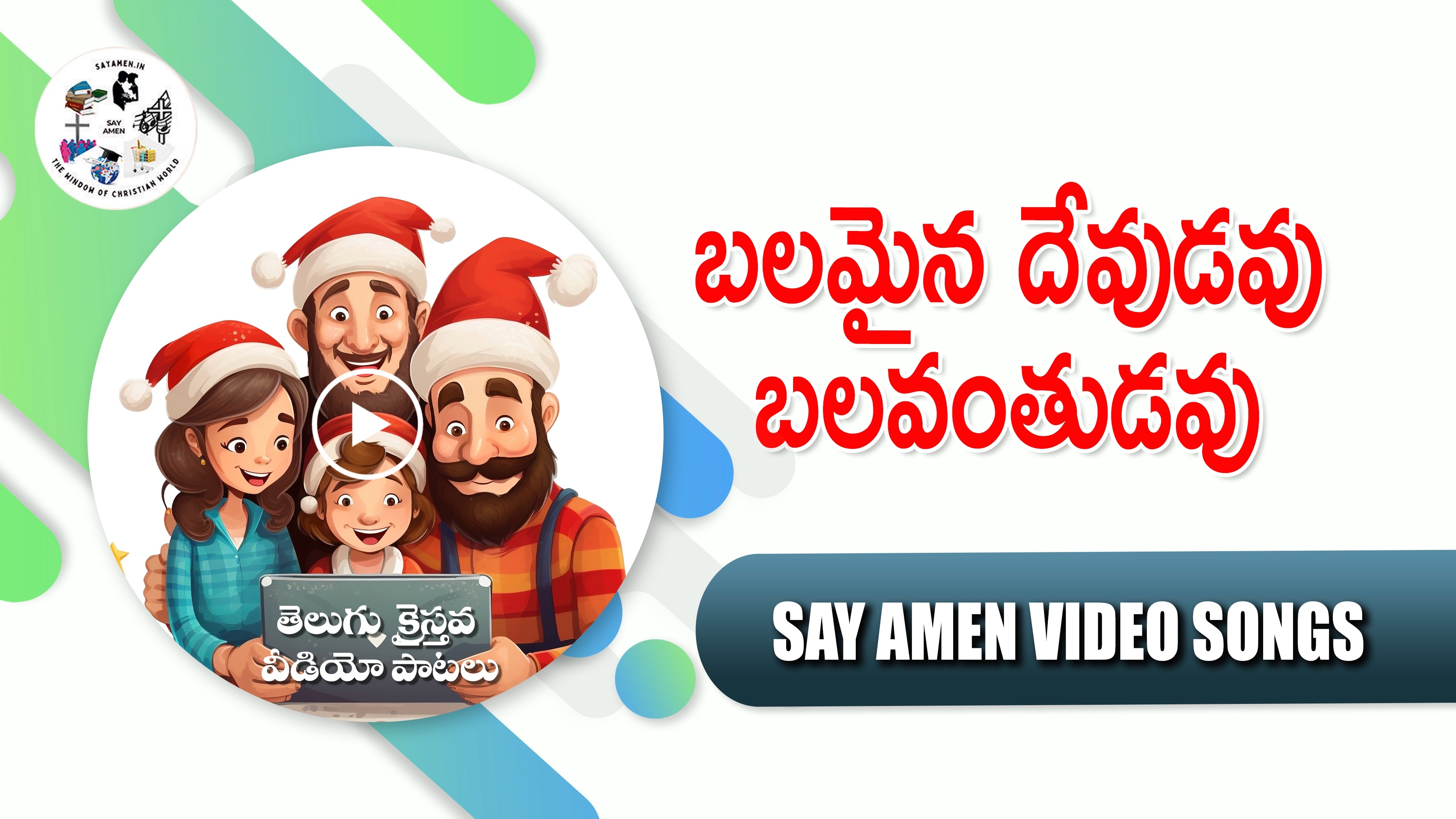 BALAMAYINA DEVUDAVU BALAVANTHUDAVU